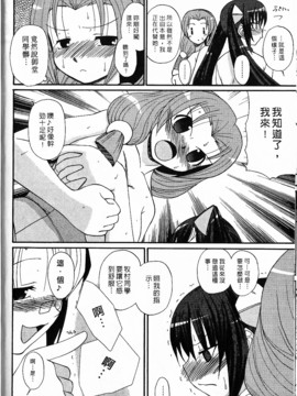 [西野映一] ツンな彼女がデレるまで_063