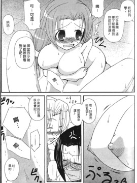[西野映一] ツンな彼女がデレるまで_064