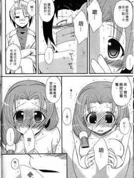 [西野映一] ツンな彼女がデレるまで_065