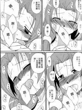 [西野映一] ツンな彼女がデレるまで_066
