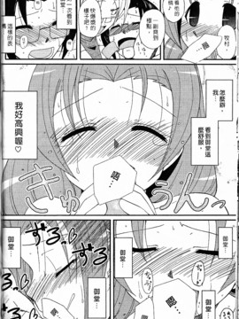 [西野映一] ツンな彼女がデレるまで_067