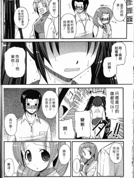 [西野映一] ツンな彼女がデレるまで_069