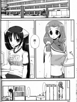 [西野映一] ツンな彼女がデレるまで_071