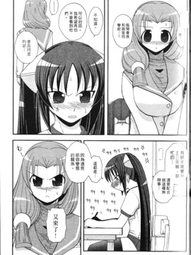 [西野映一] ツンな彼女がデレるまで_072