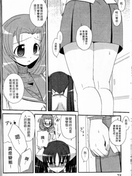 [西野映一] ツンな彼女がデレるまで_073
