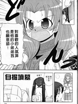 [西野映一] ツンな彼女がデレるまで_074
