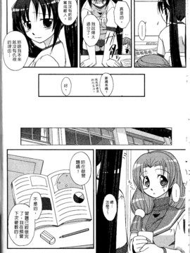 [西野映一] ツンな彼女がデレるまで_075