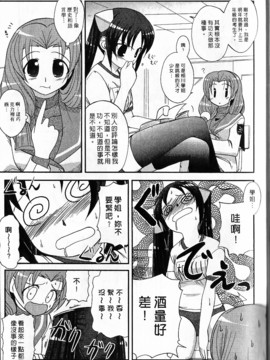[西野映一] ツンな彼女がデレるまで_076