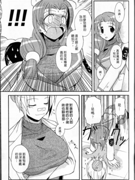[西野映一] ツンな彼女がデレるまで_078