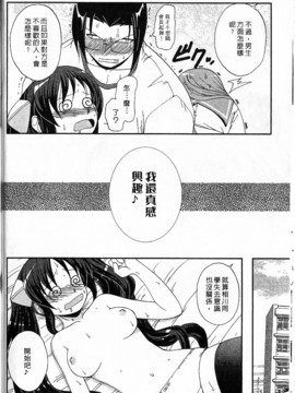 [西野映一] ツンな彼女がデレるまで_079