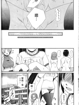 [西野映一] ツンな彼女がデレるまで_087