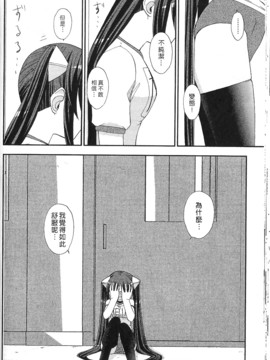 [西野映一] ツンな彼女がデレるまで_089