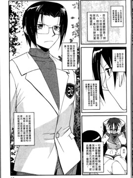[西野映一] ツンな彼女がデレるまで_092