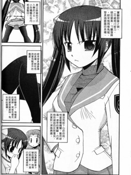 [西野映一] ツンな彼女がデレるまで_093