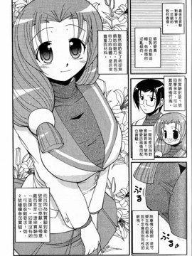 [西野映一] ツンな彼女がデレるまで_094