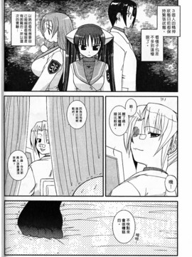 [西野映一] ツンな彼女がデレるまで_095
