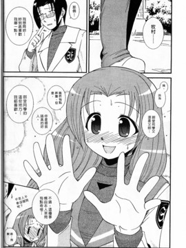[西野映一] ツンな彼女がデレるまで_097