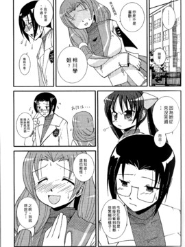 [西野映一] ツンな彼女がデレるまで_098