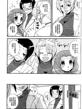 [西野映一] ツンな彼女がデレるまで_100