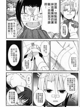 [西野映一] ツンな彼女がデレるまで_102