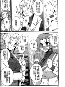 [西野映一] ツンな彼女がデレるまで_103