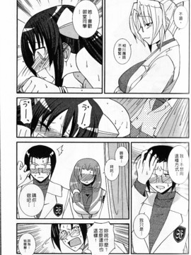 [西野映一] ツンな彼女がデレるまで_106