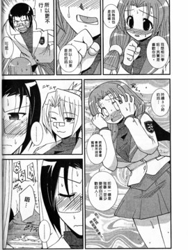 [西野映一] ツンな彼女がデレるまで_107