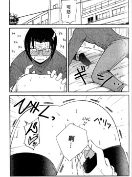[西野映一] ツンな彼女がデレるまで_108