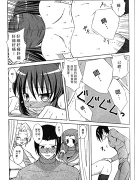 [西野映一] ツンな彼女がデレるまで_112