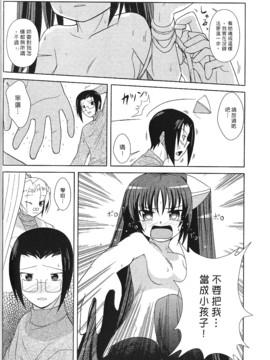 [西野映一] ツンな彼女がデレるまで_113
