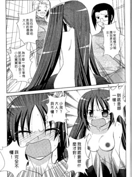 [西野映一] ツンな彼女がデレるまで_114