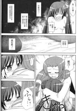 [西野映一] ツンな彼女がデレるまで_115