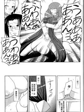 [西野映一] ツンな彼女がデレるまで_116