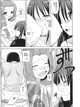 [西野映一] ツンな彼女がデレるまで_119