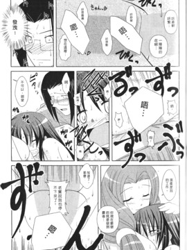 [西野映一] ツンな彼女がデレるまで_120
