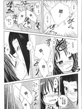 [西野映一] ツンな彼女がデレるまで_124