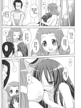 [西野映一] ツンな彼女がデレるまで_125