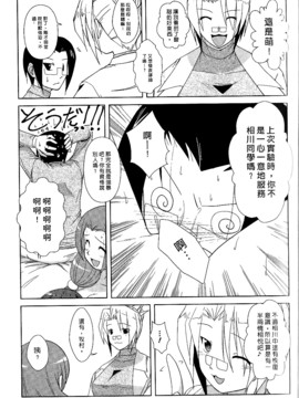 [西野映一] ツンな彼女がデレるまで_126