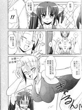 [西野映一] ツンな彼女がデレるまで_132