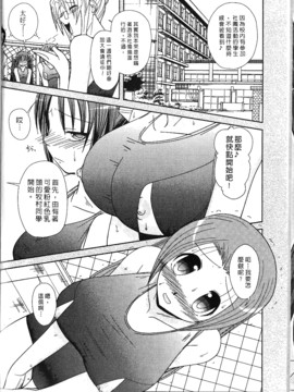 [西野映一] ツンな彼女がデレるまで_133