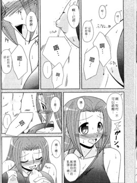 [西野映一] ツンな彼女がデレるまで_135
