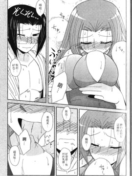 [西野映一] ツンな彼女がデレるまで_136