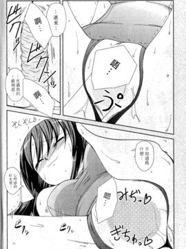 [西野映一] ツンな彼女がデレるまで_141