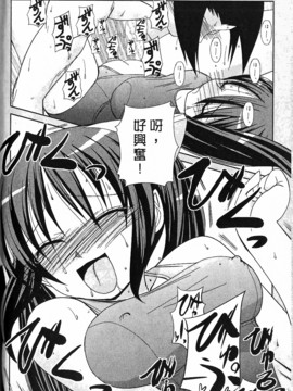 [西野映一] ツンな彼女がデレるまで_143