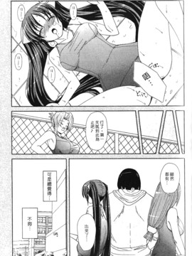 [西野映一] ツンな彼女がデレるまで_144