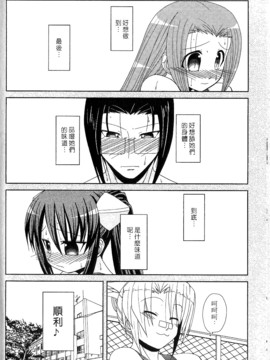 [西野映一] ツンな彼女がデレるまで_145