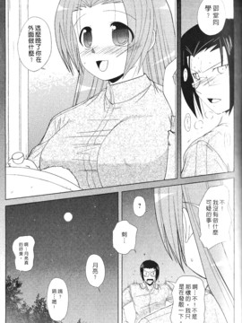 [西野映一] ツンな彼女がデレるまで_148