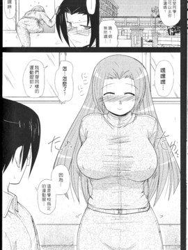 [西野映一] ツンな彼女がデレるまで_149