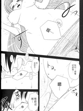 [西野映一] ツンな彼女がデレるまで_159