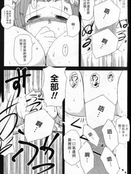 [西野映一] ツンな彼女がデレるまで_162